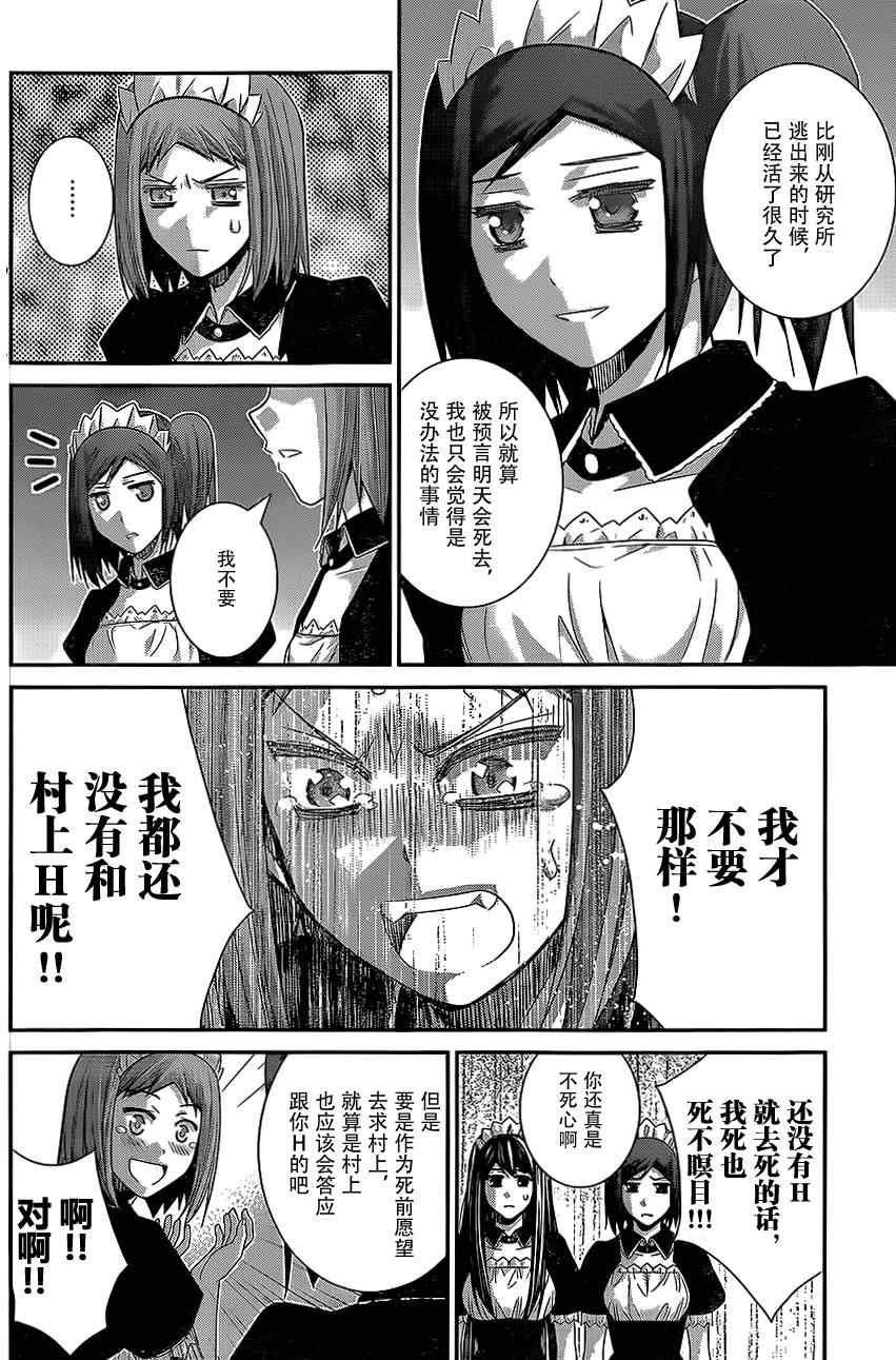 第122话 无法欺瞒的事实