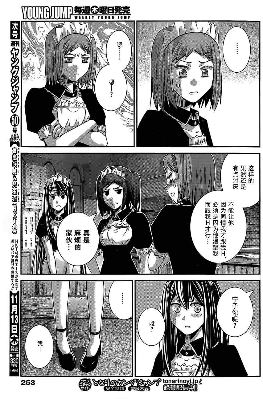 第122话 无法欺瞒的事实