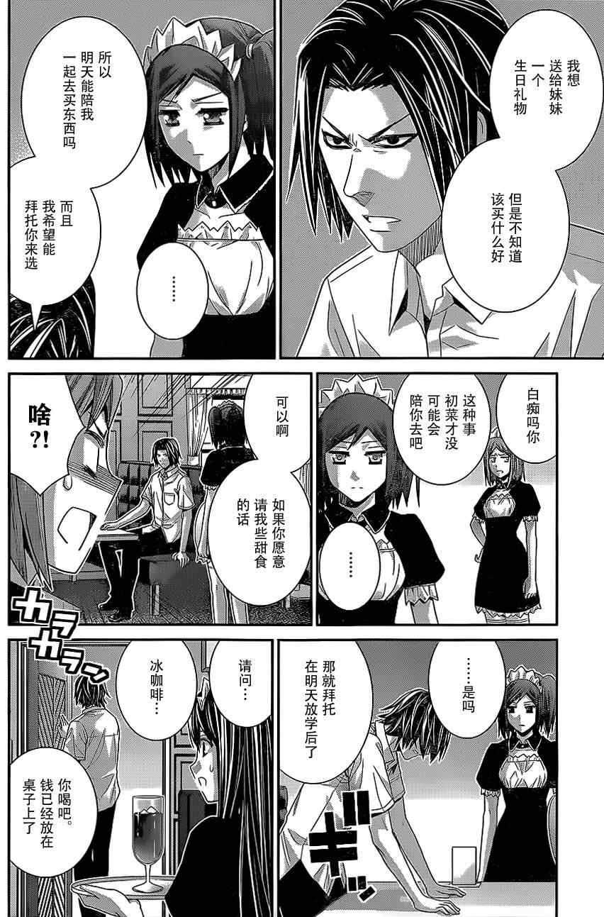第122话 无法欺瞒的事实