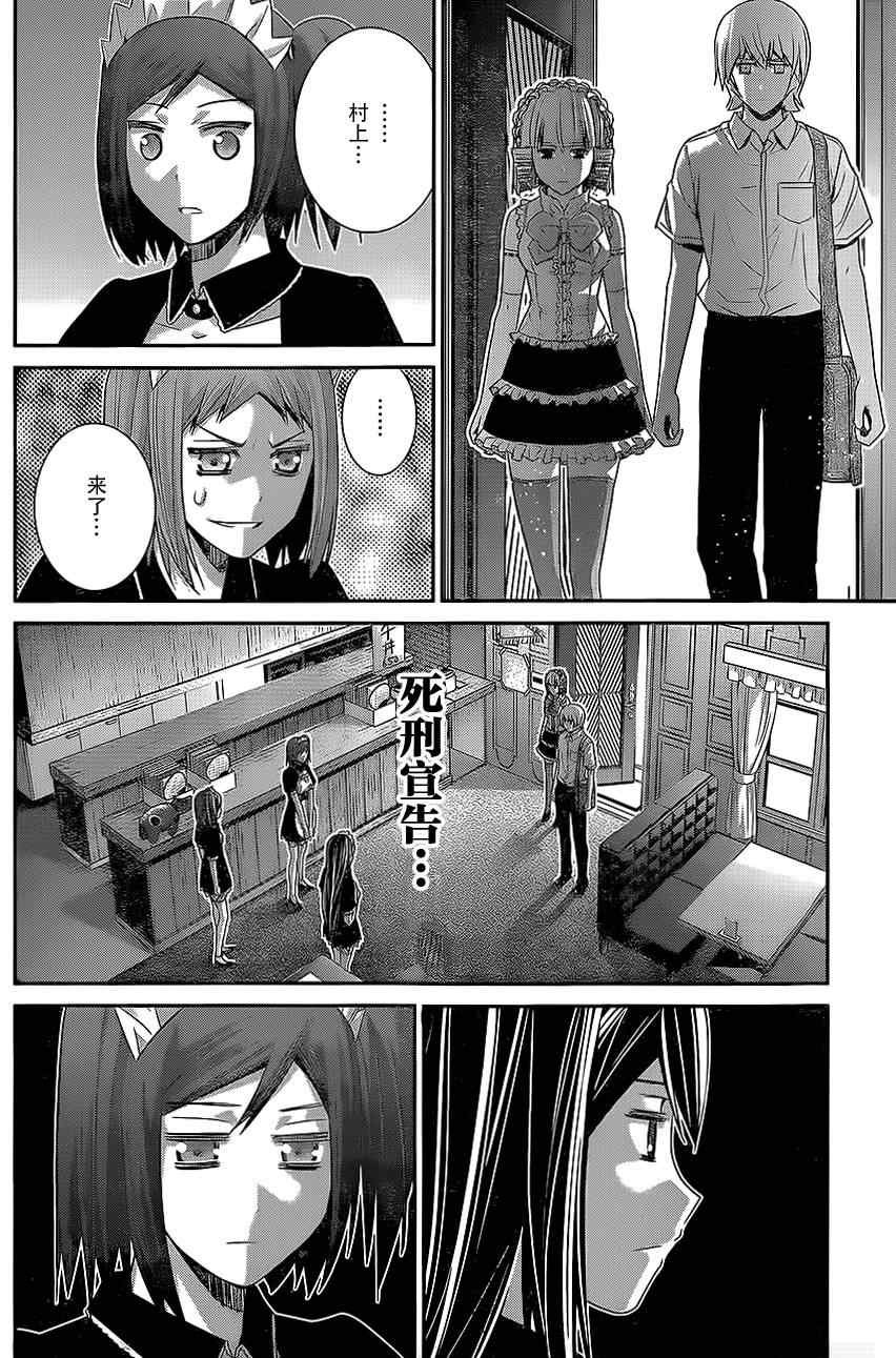 第122话 无法欺瞒的事实