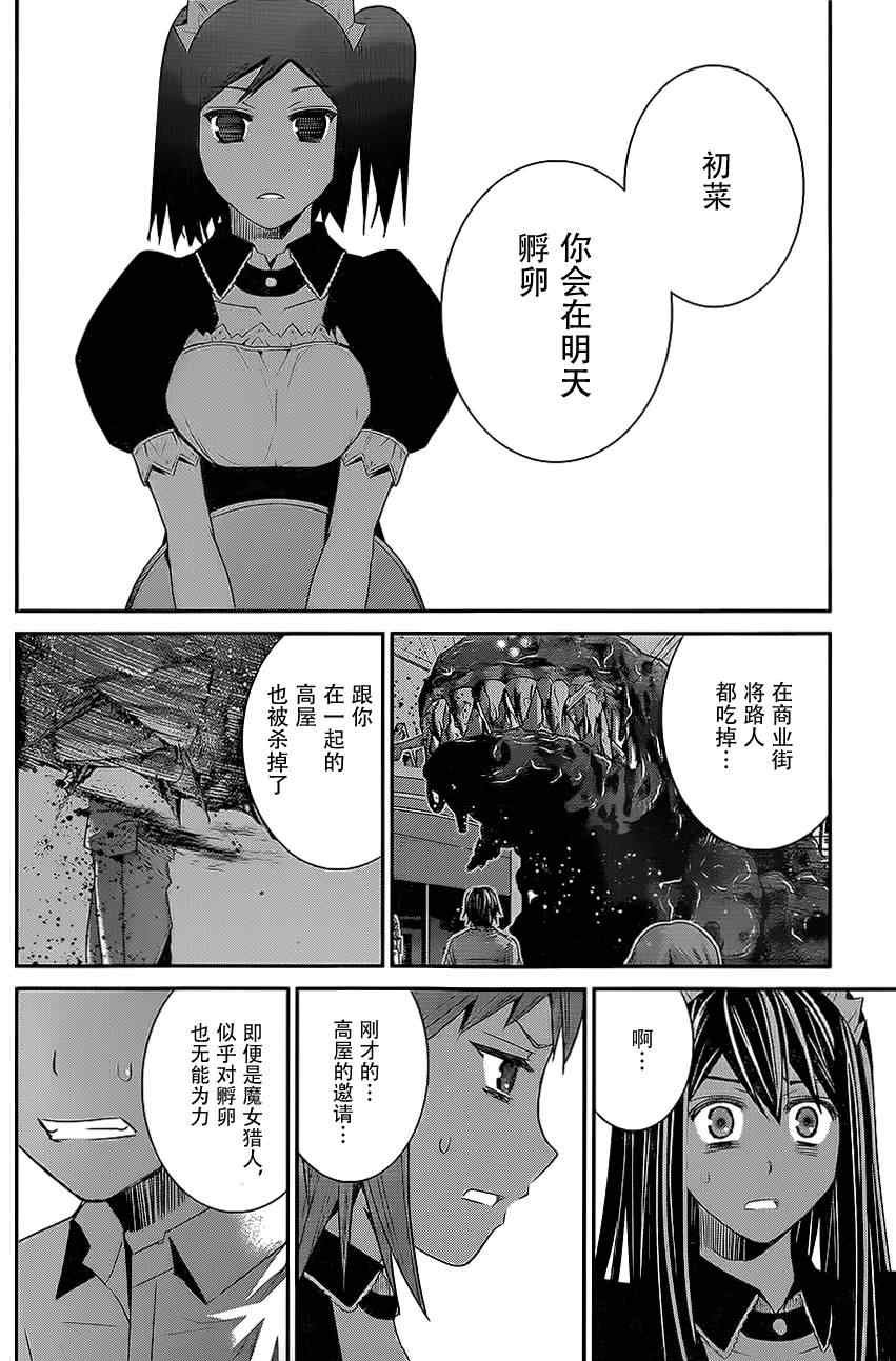 第122话 无法欺瞒的事实