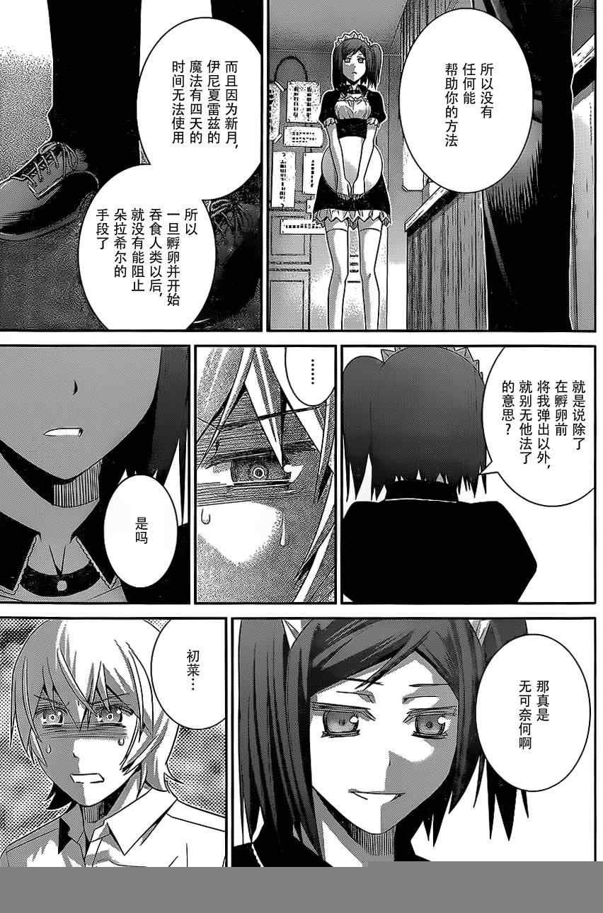 第122话 无法欺瞒的事实