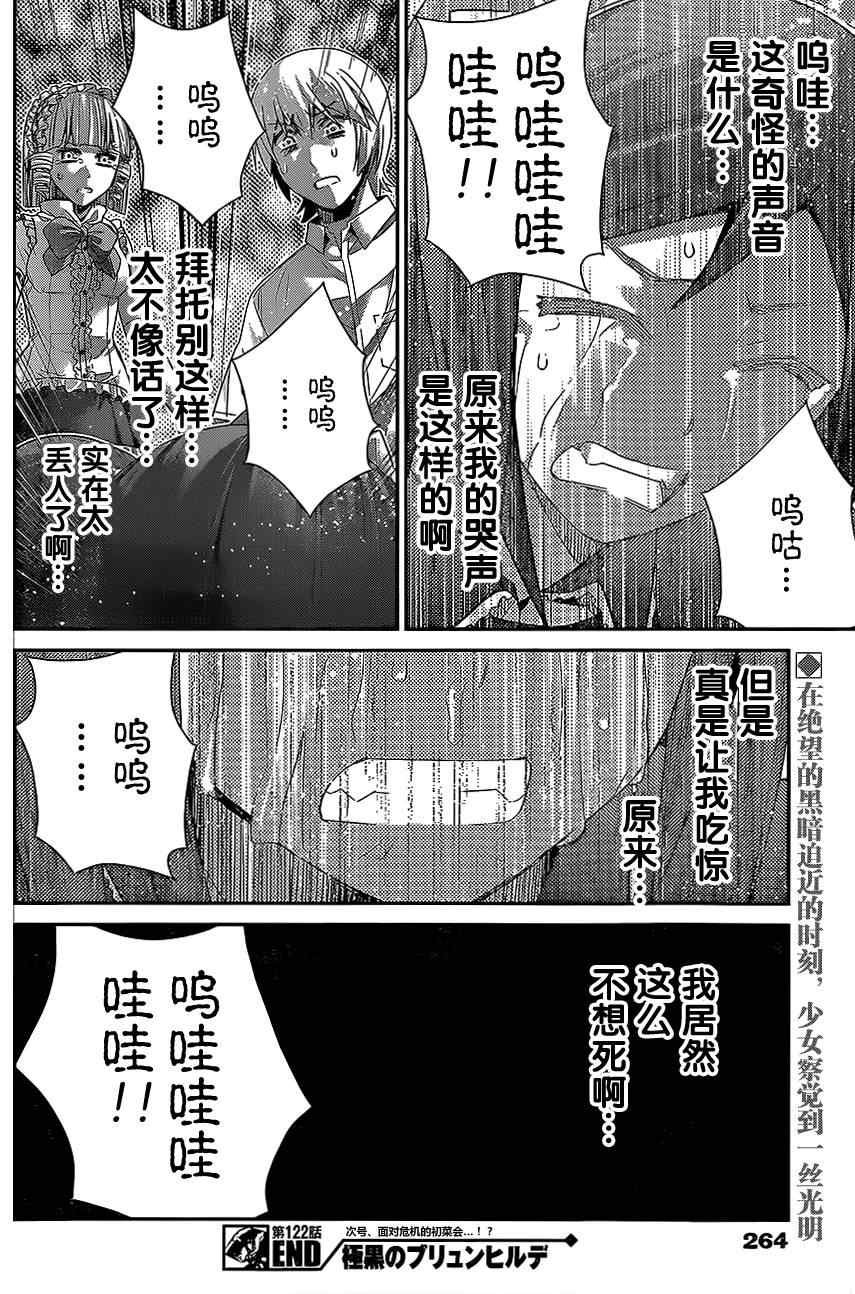 第122话 无法欺瞒的事实