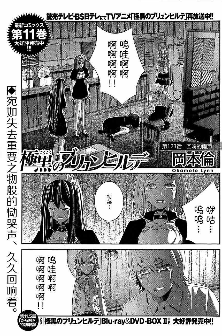 第123话 回响的雨声