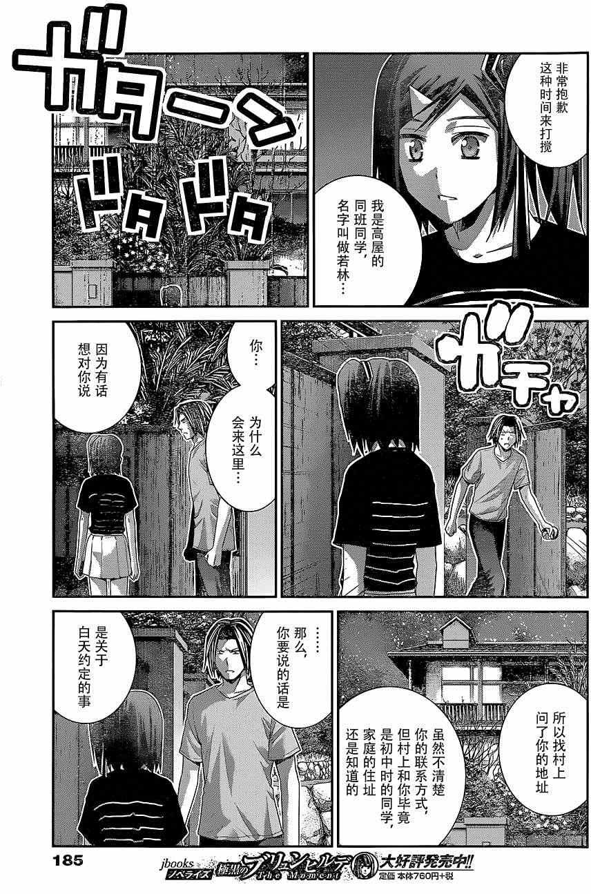 第123话 回响的雨声