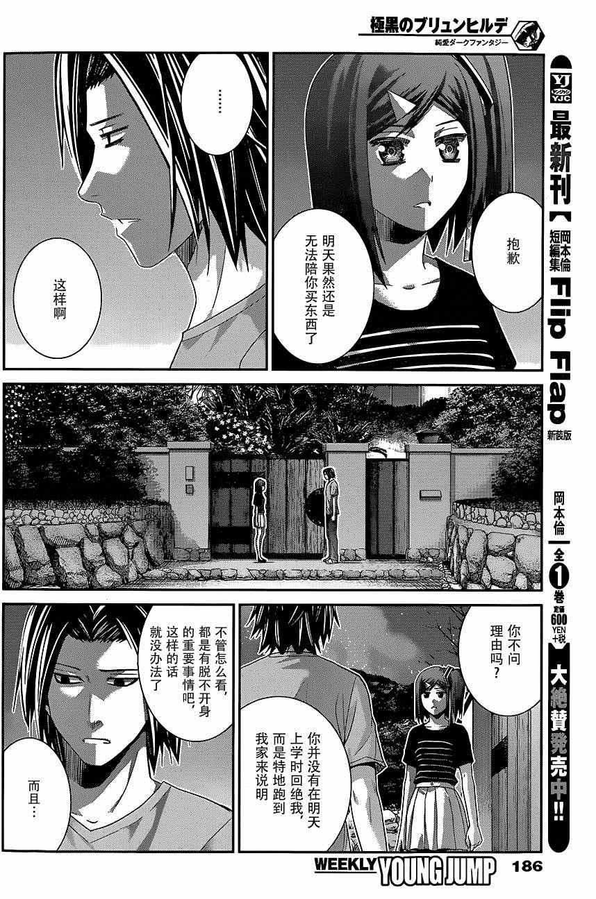 第123话 回响的雨声