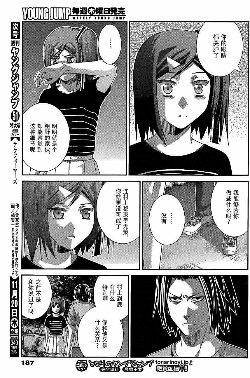 第123话 回响的雨声