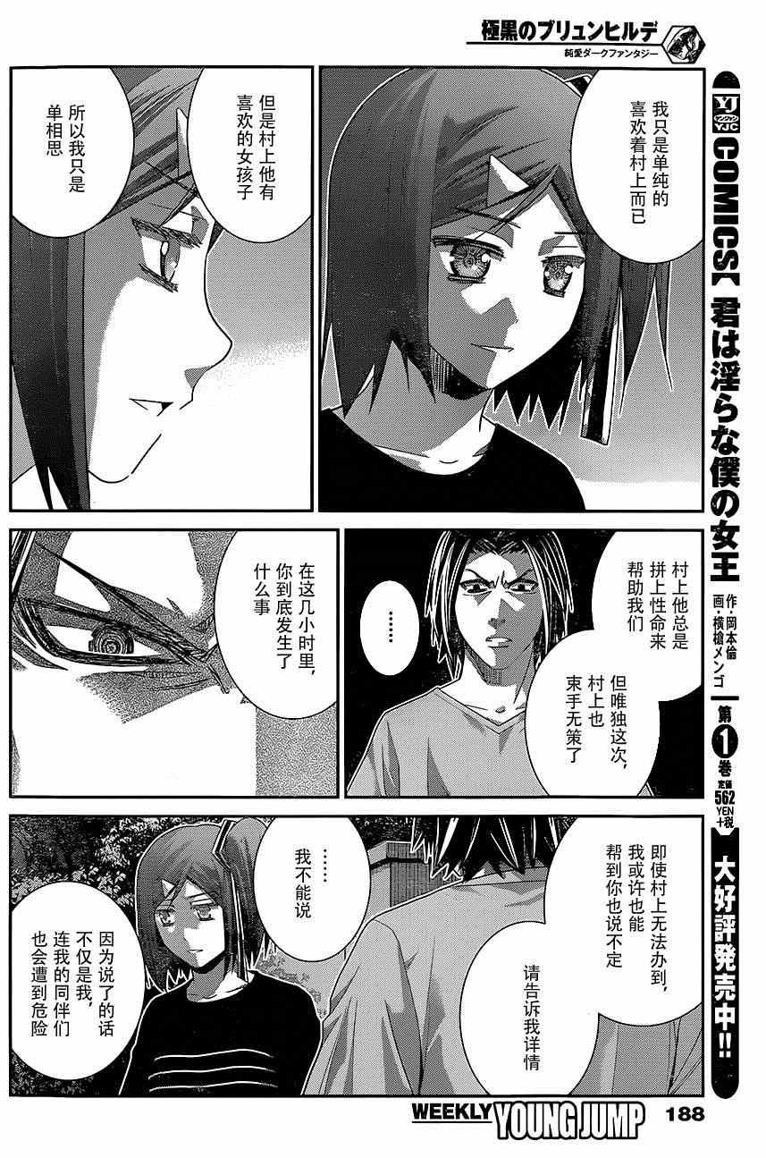 第123话 回响的雨声