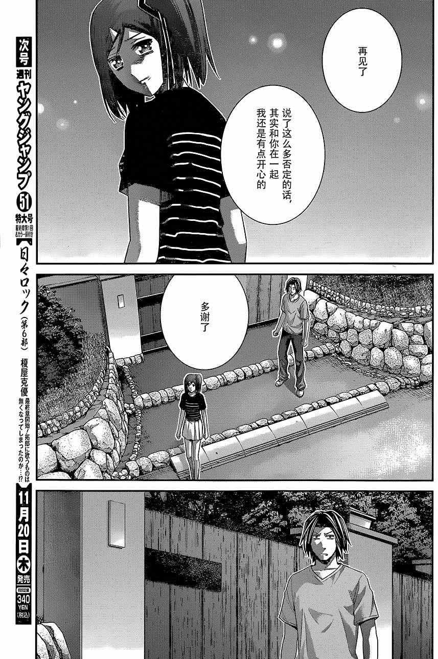 第123话 回响的雨声