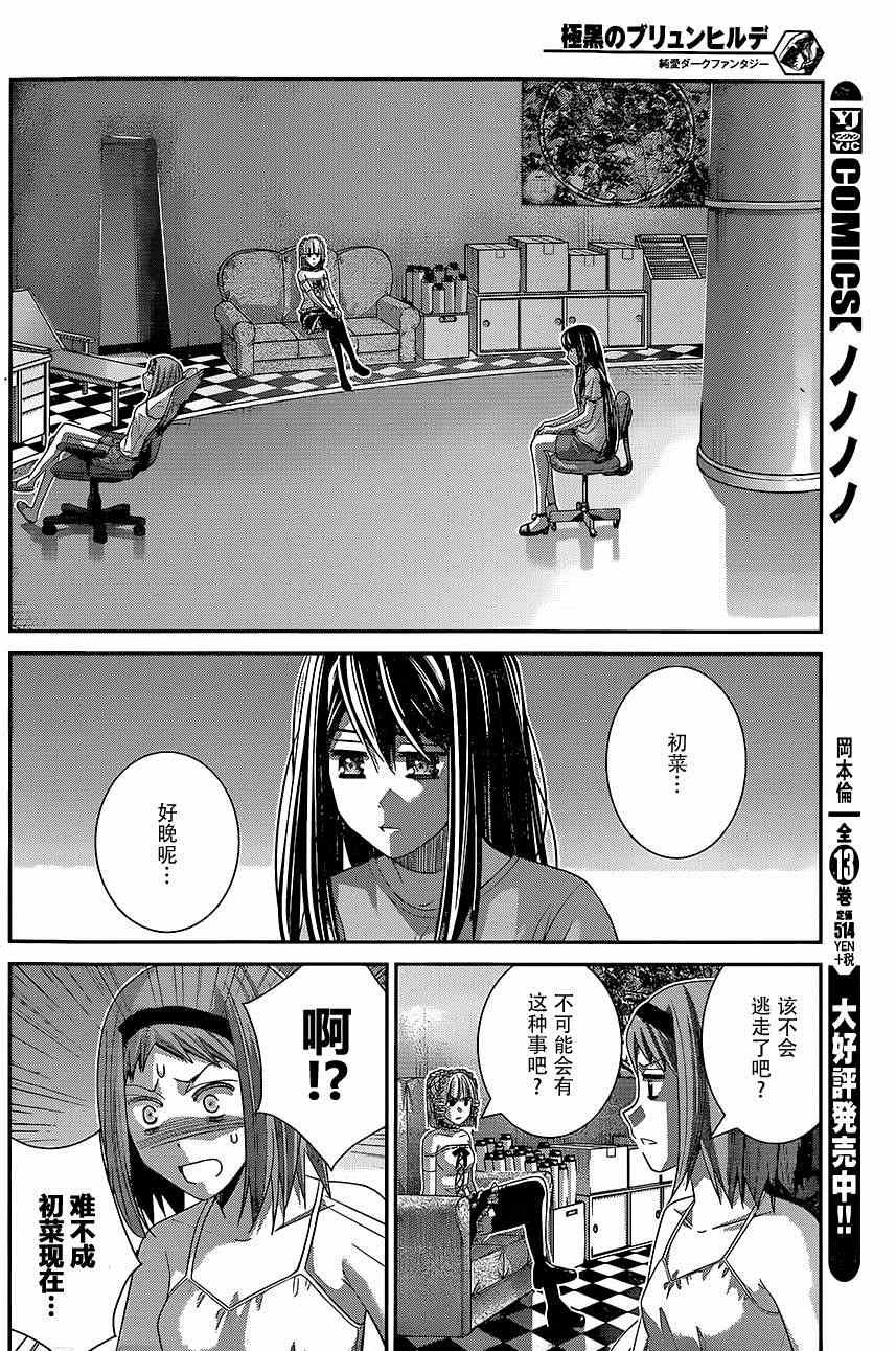 第123话 回响的雨声