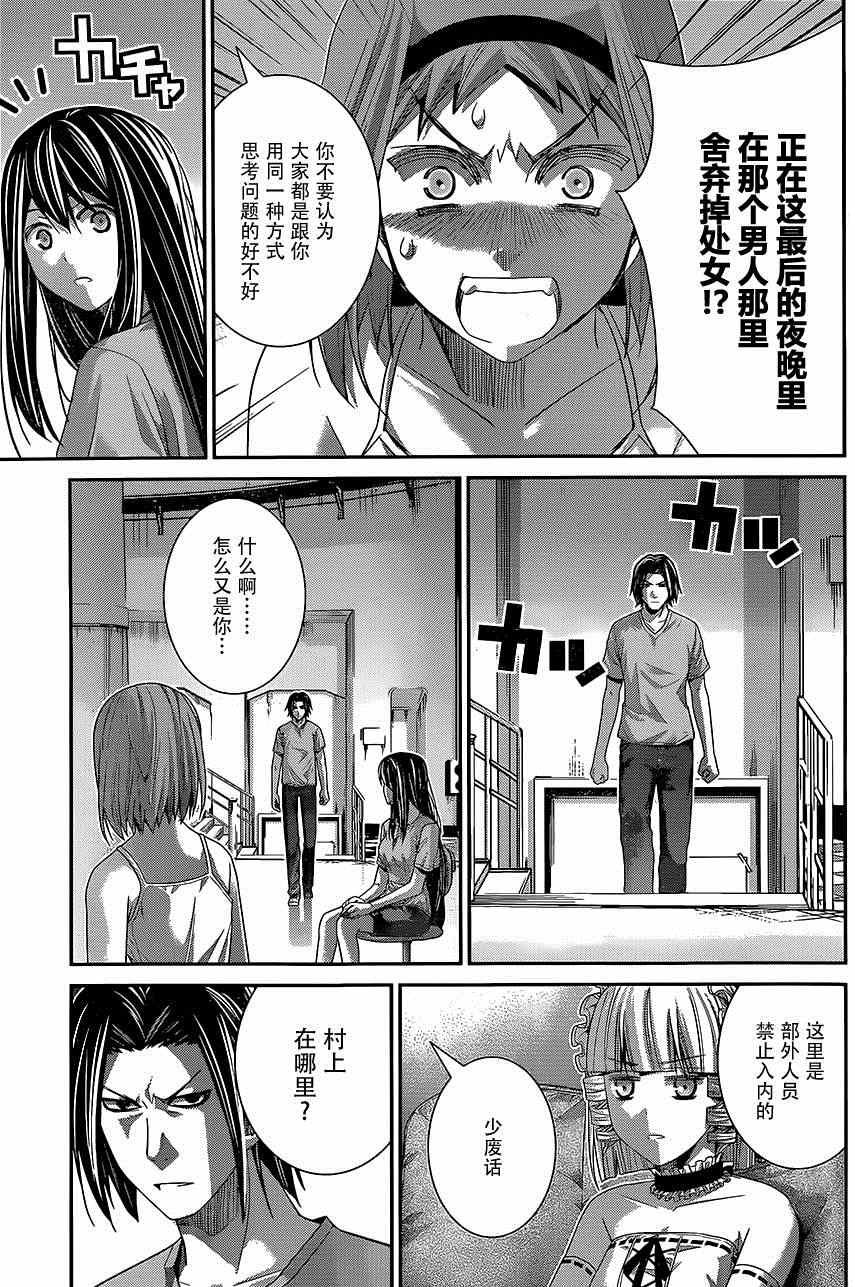 第123话 回响的雨声