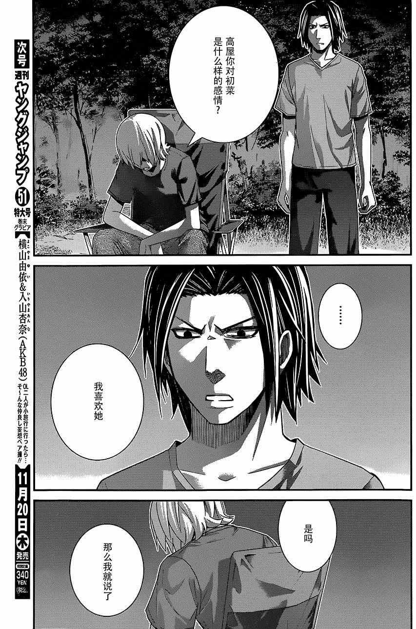 第123话 回响的雨声