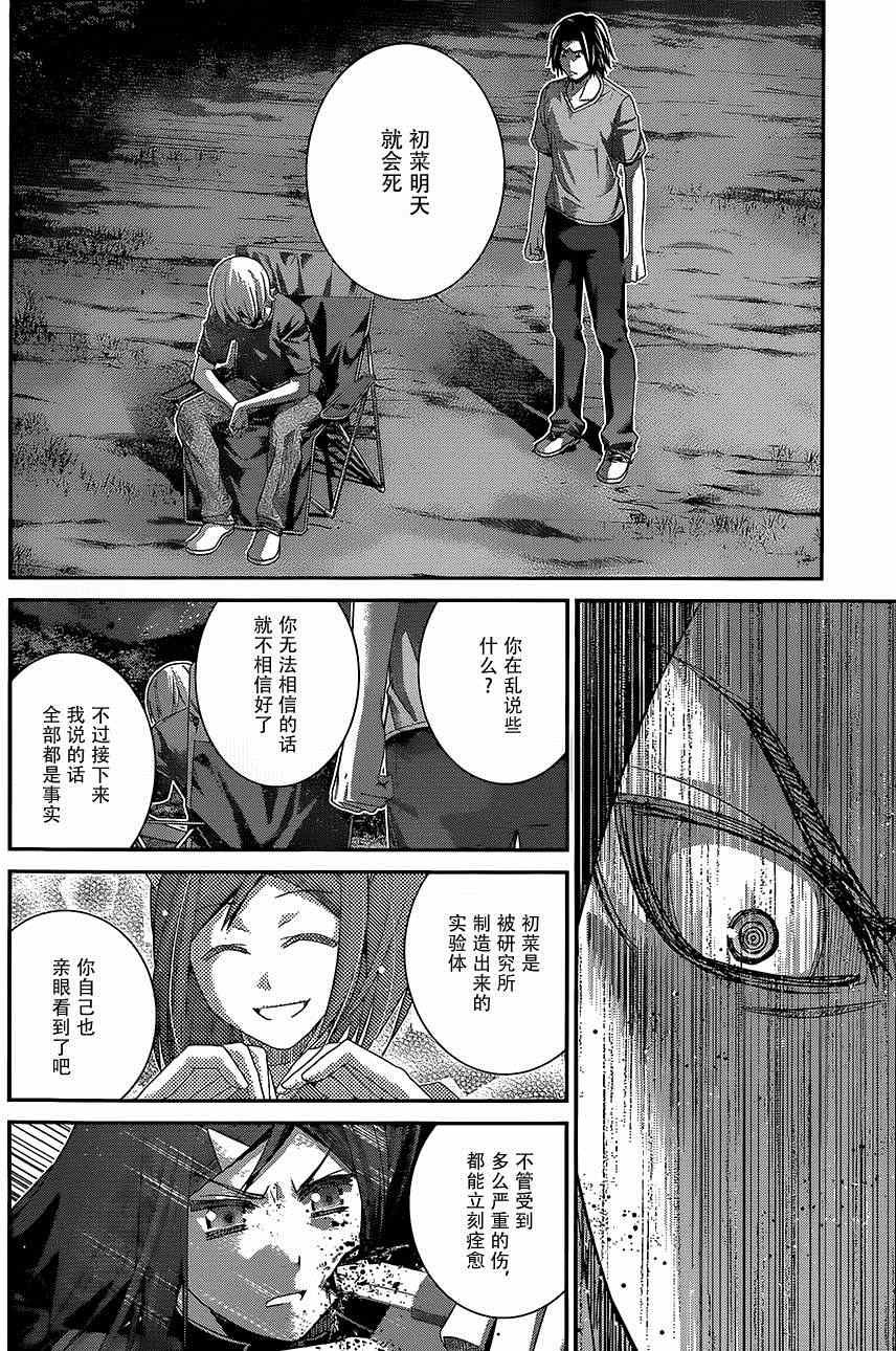第123话 回响的雨声