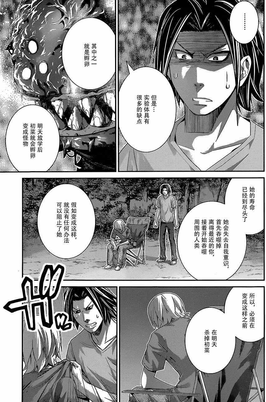 第123话 回响的雨声