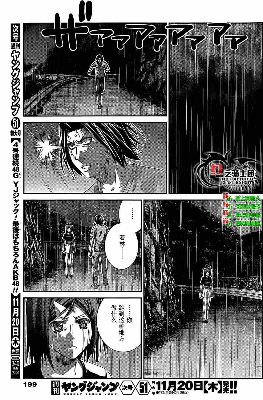 第123话 回响的雨声