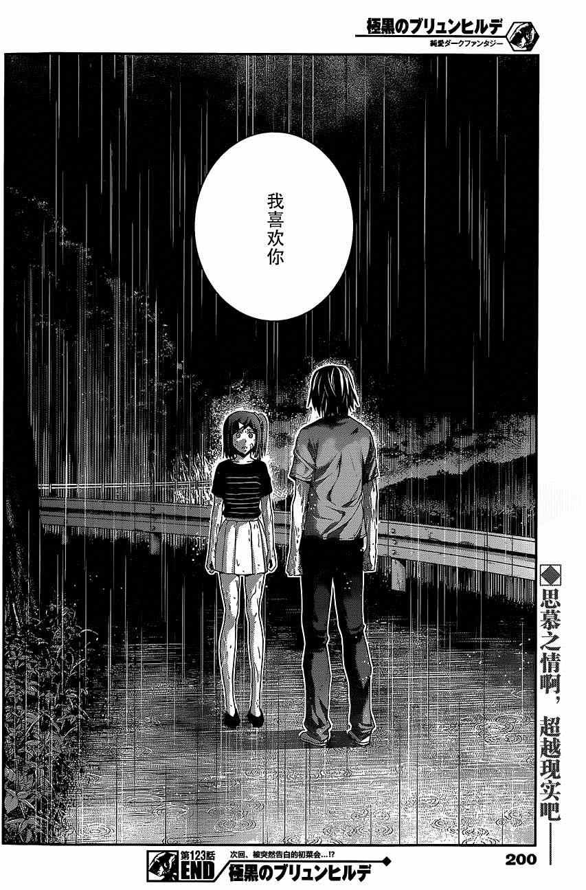第123话 回响的雨声
