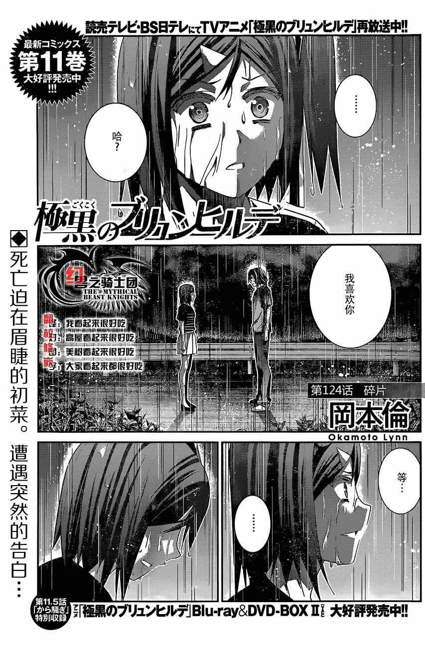 第124话 碎片