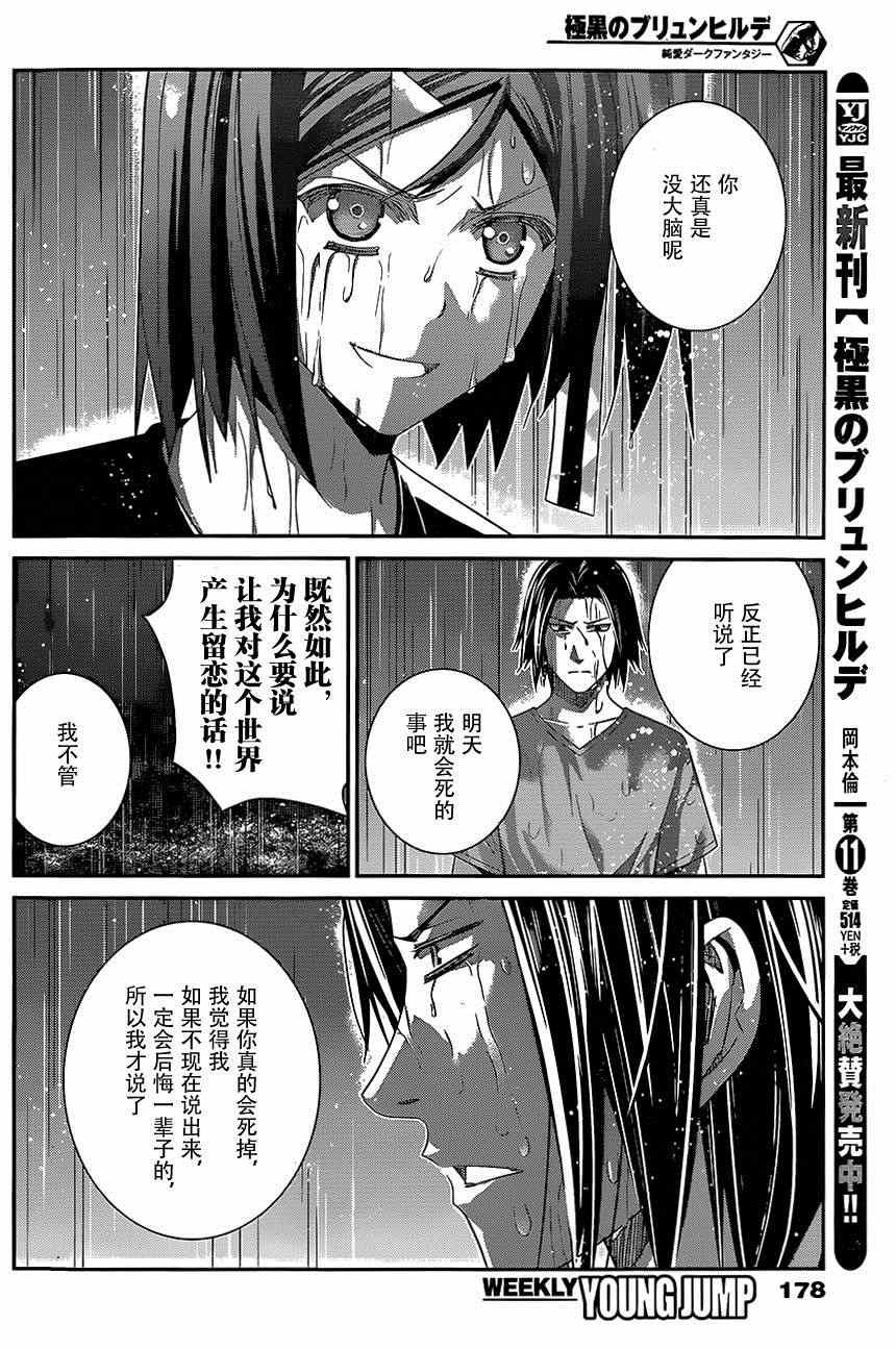 第124话 碎片