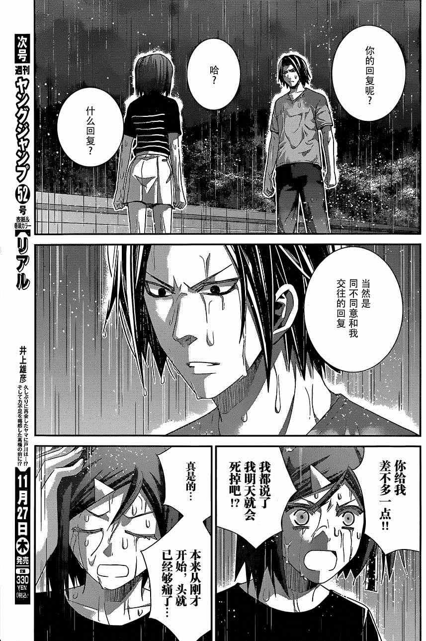 第124话 碎片