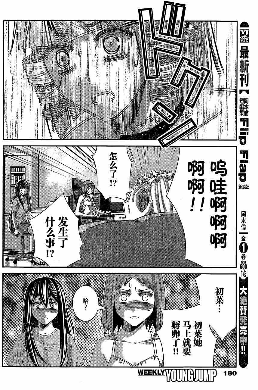 第124话 碎片