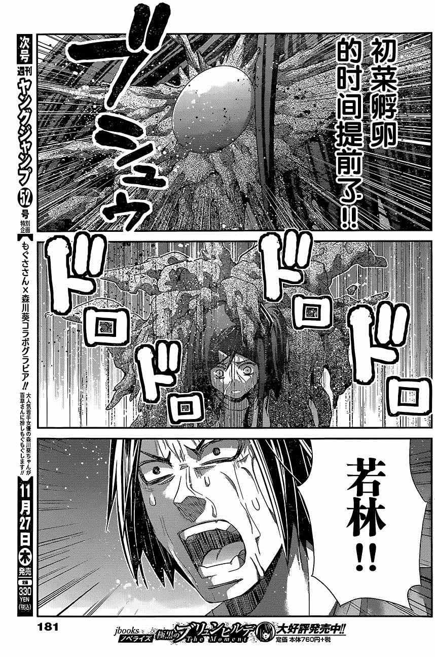 第124话 碎片