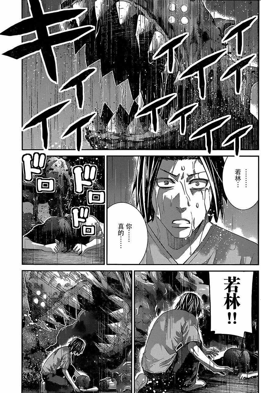 第124话 碎片