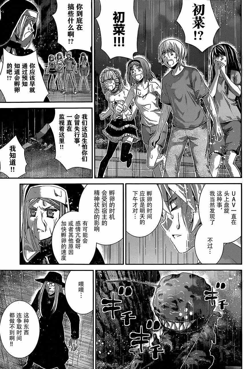 第124话 碎片