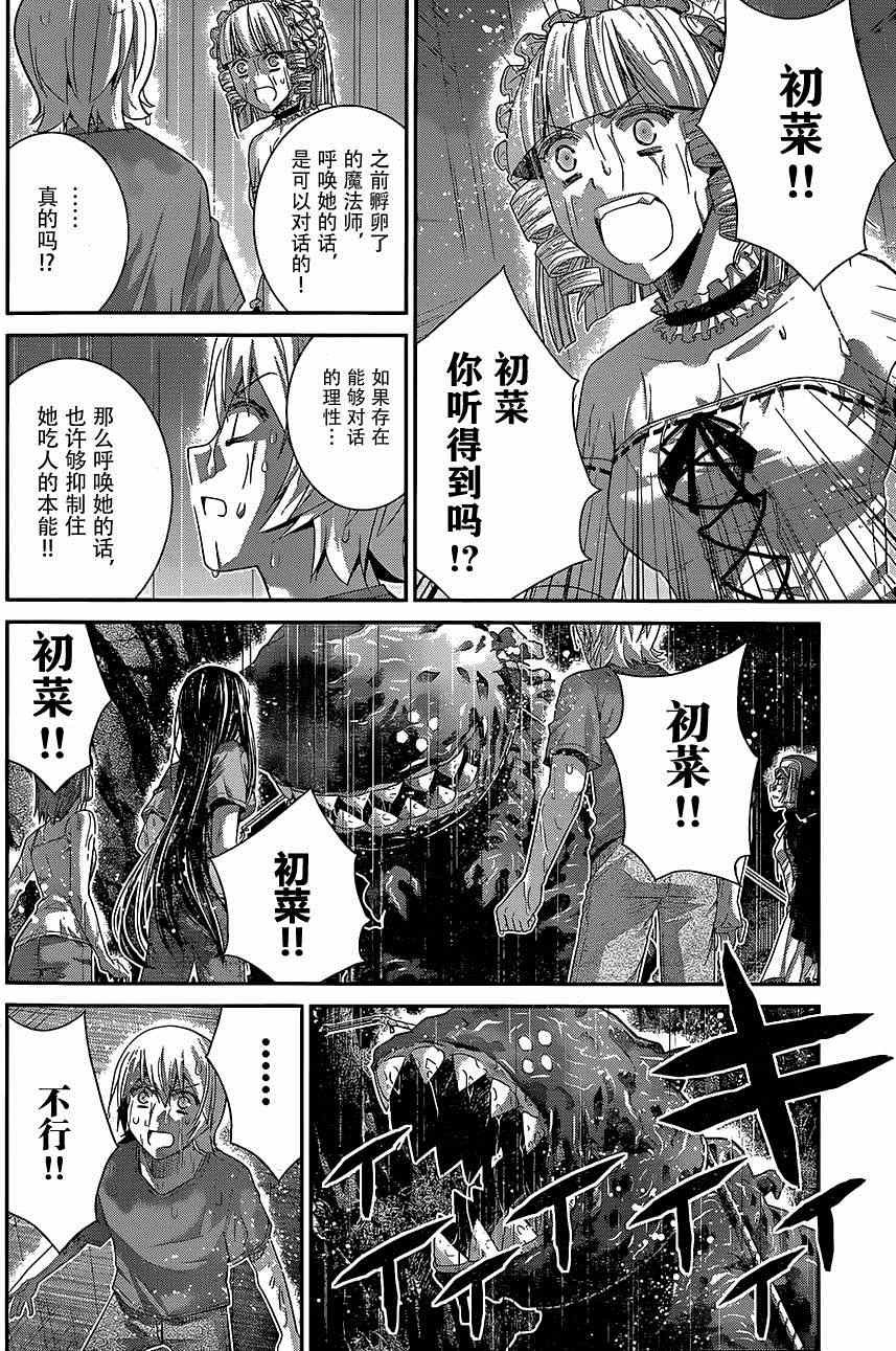 第124话 碎片