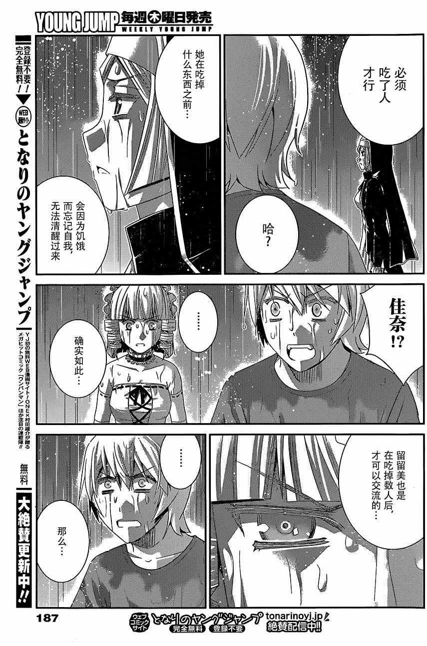第124话 碎片