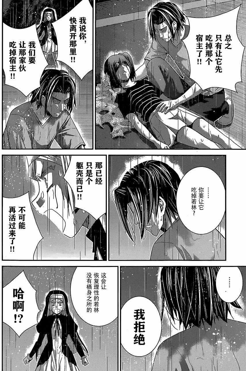 第124话 碎片
