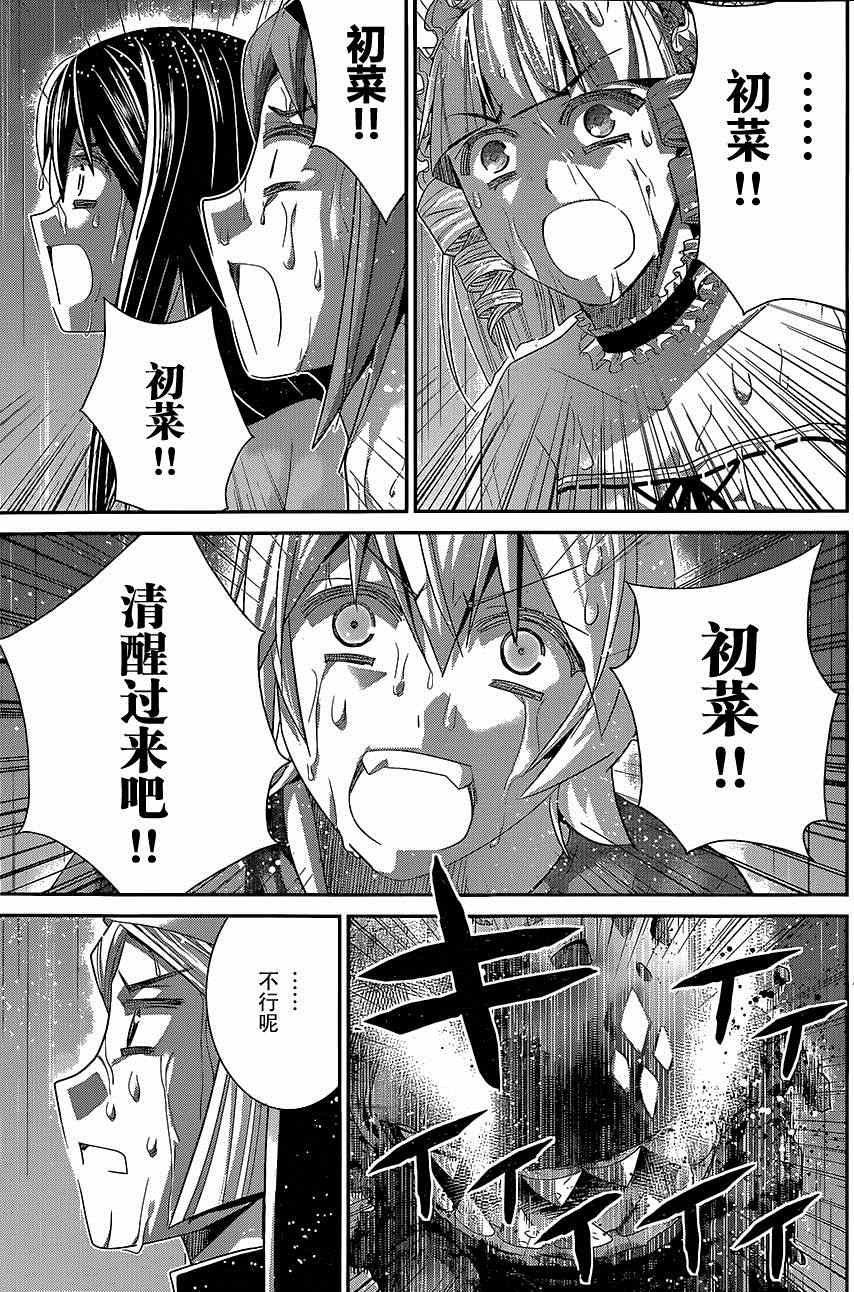 第124话 碎片