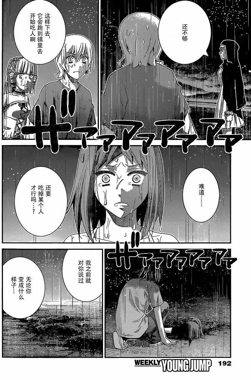第124话 碎片
