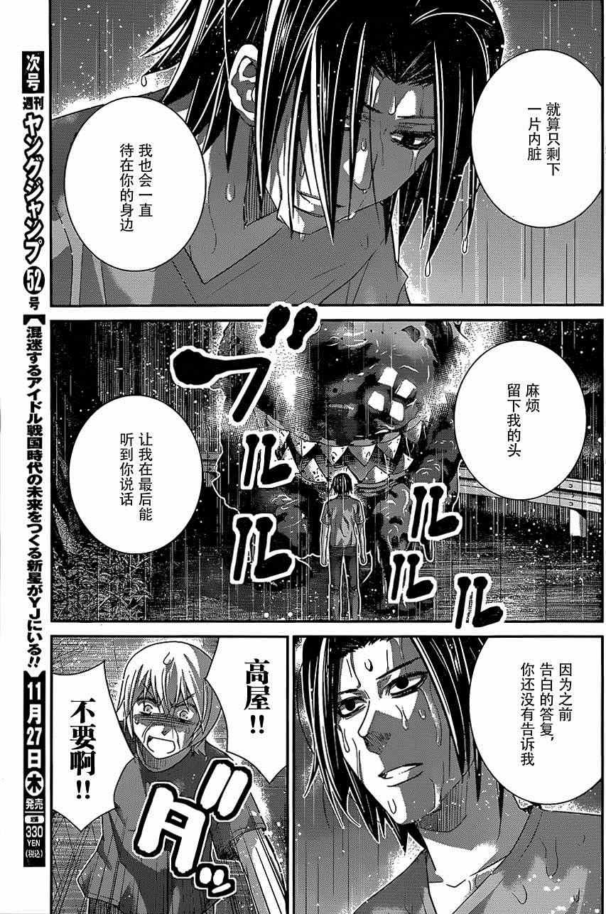 第124话 碎片