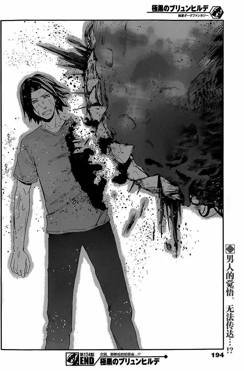 第124话 碎片