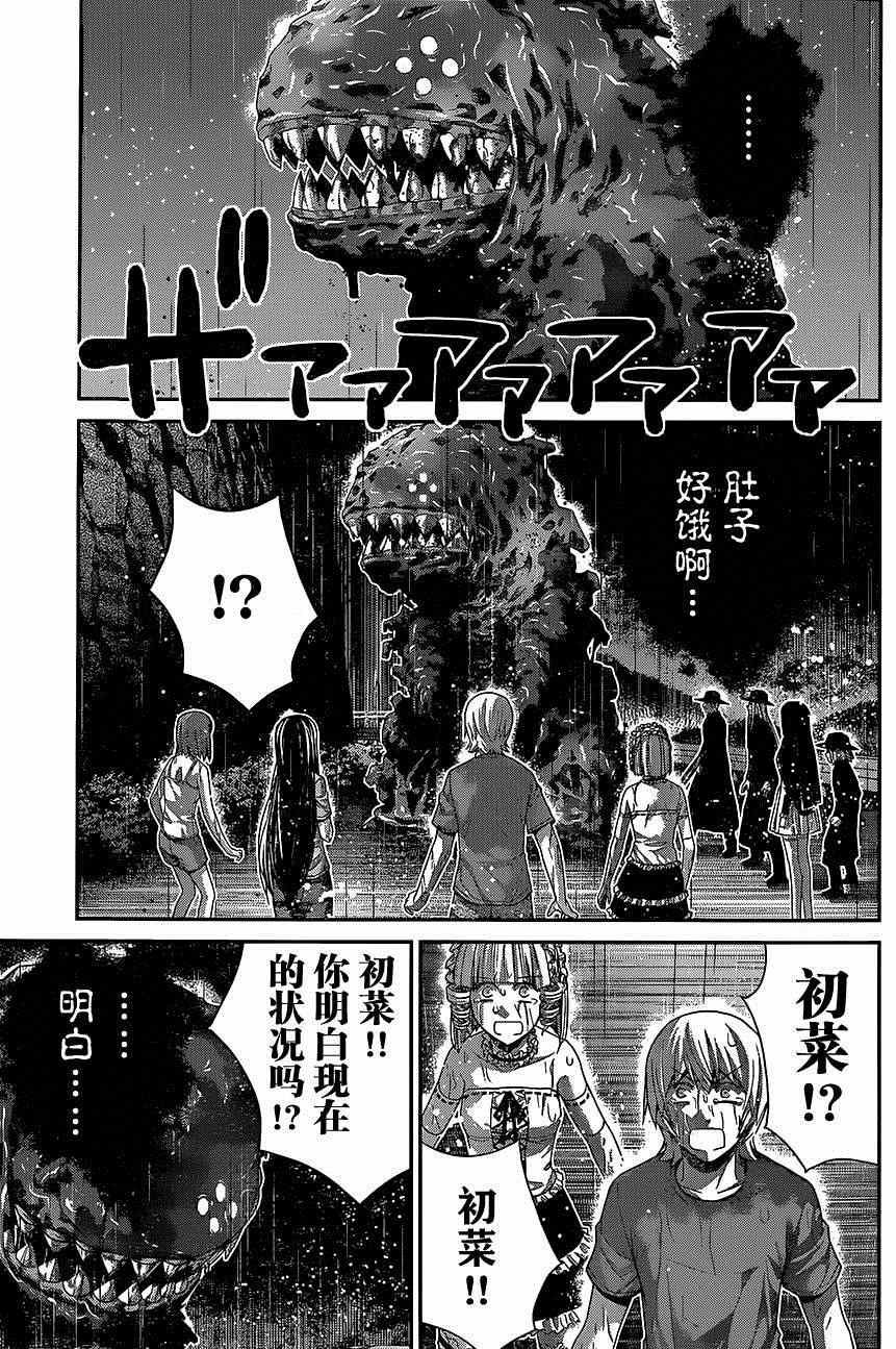 第125话 愚蠢的人类啊