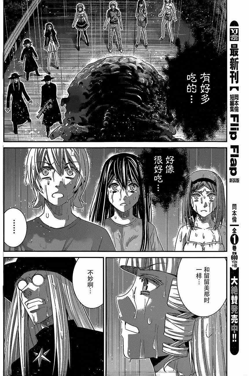 第125话 愚蠢的人类啊