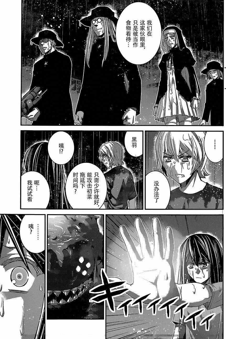 第125话 愚蠢的人类啊