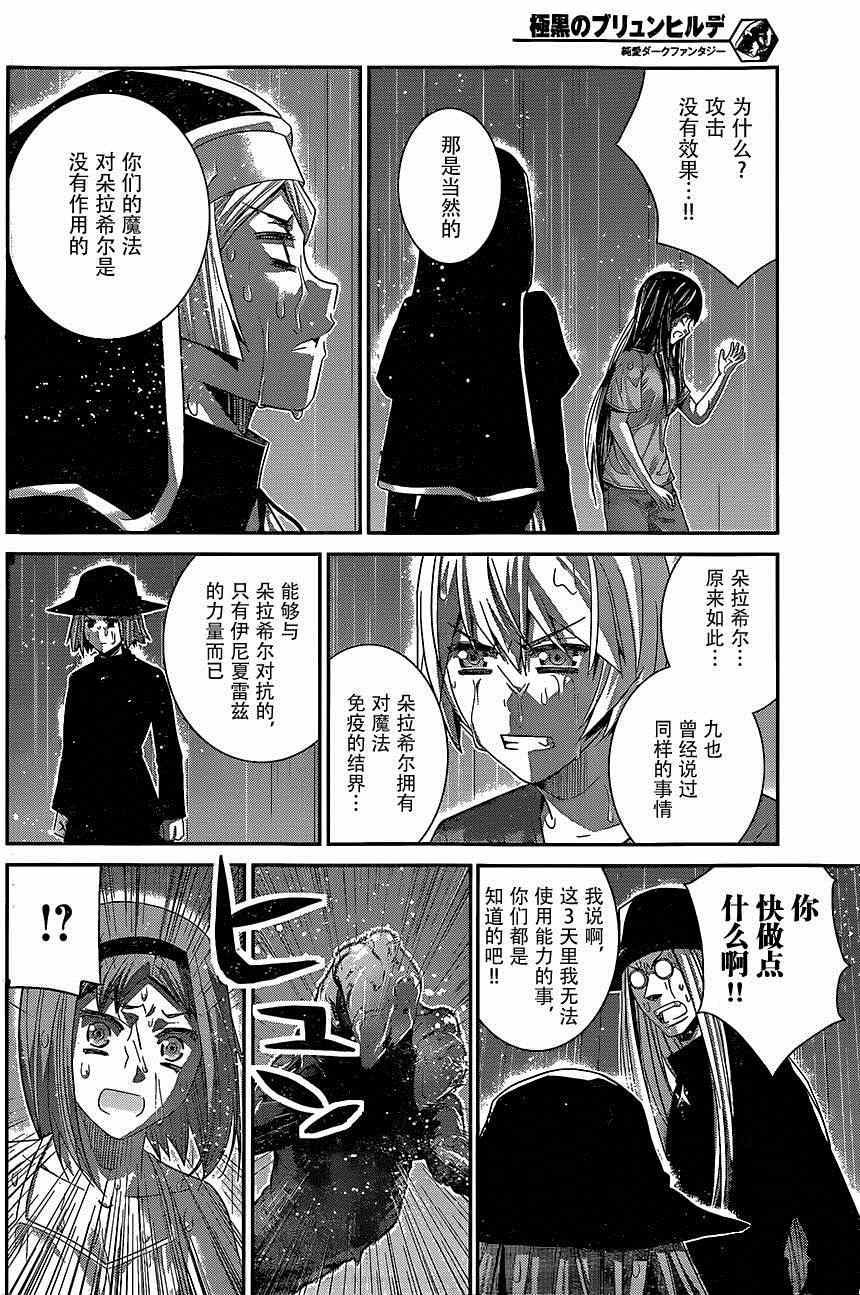 第125话 愚蠢的人类啊