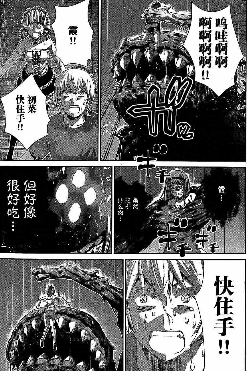 第125话 愚蠢的人类啊