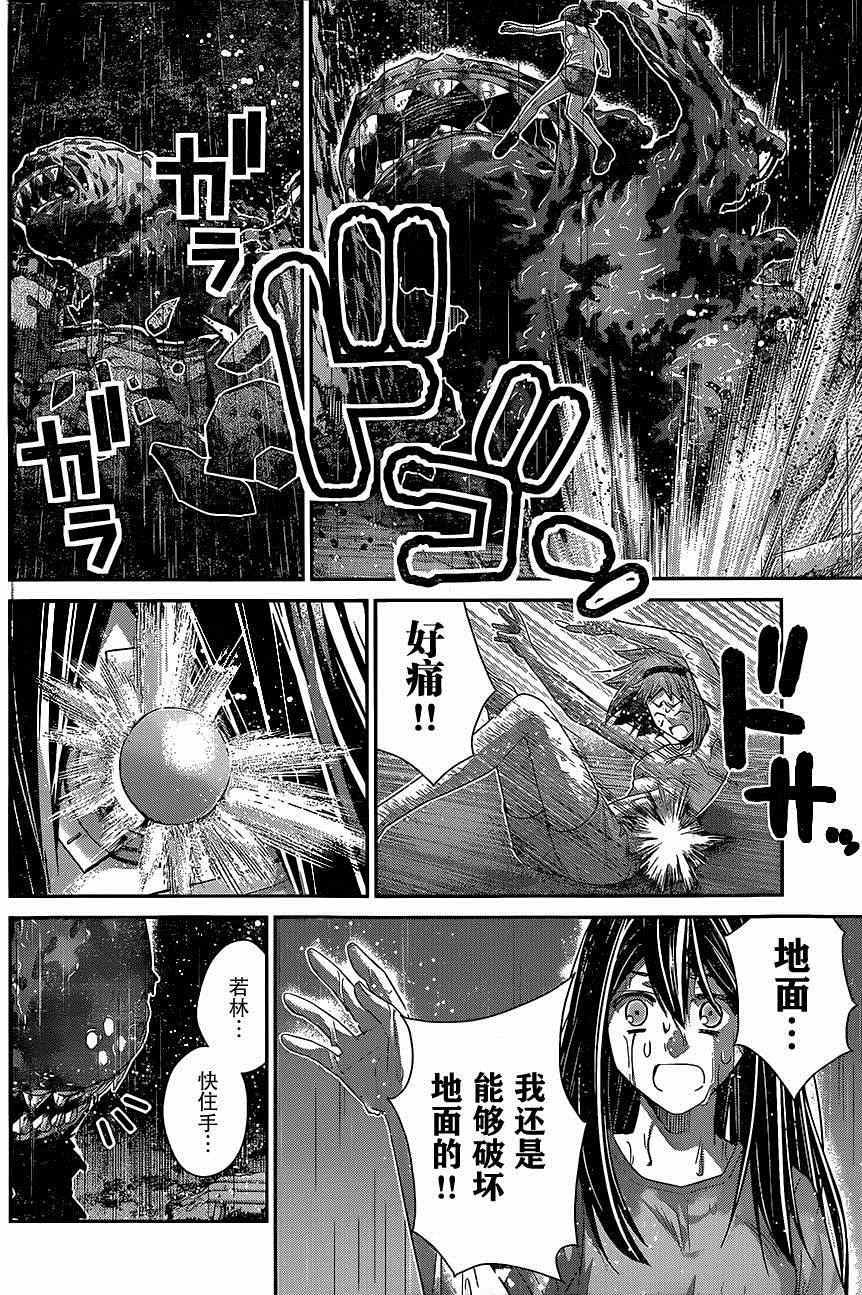 第125话 愚蠢的人类啊