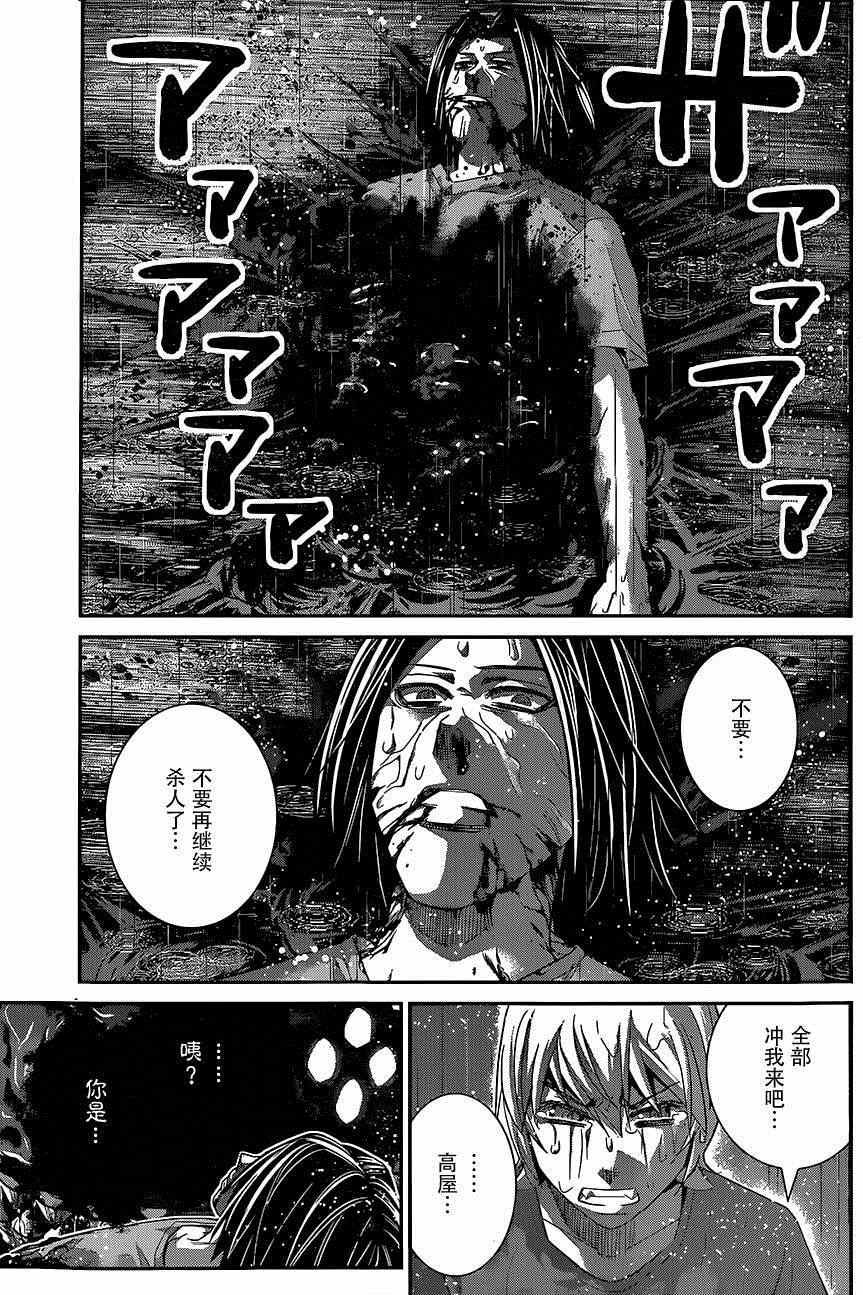 第125话 愚蠢的人类啊