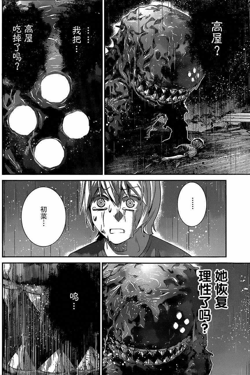 第125话 愚蠢的人类啊