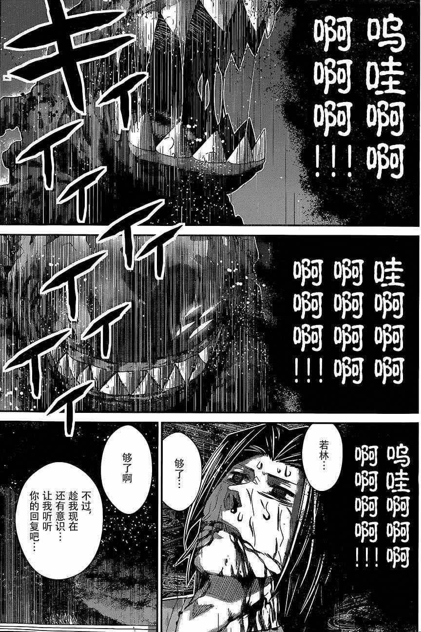 第125话 愚蠢的人类啊