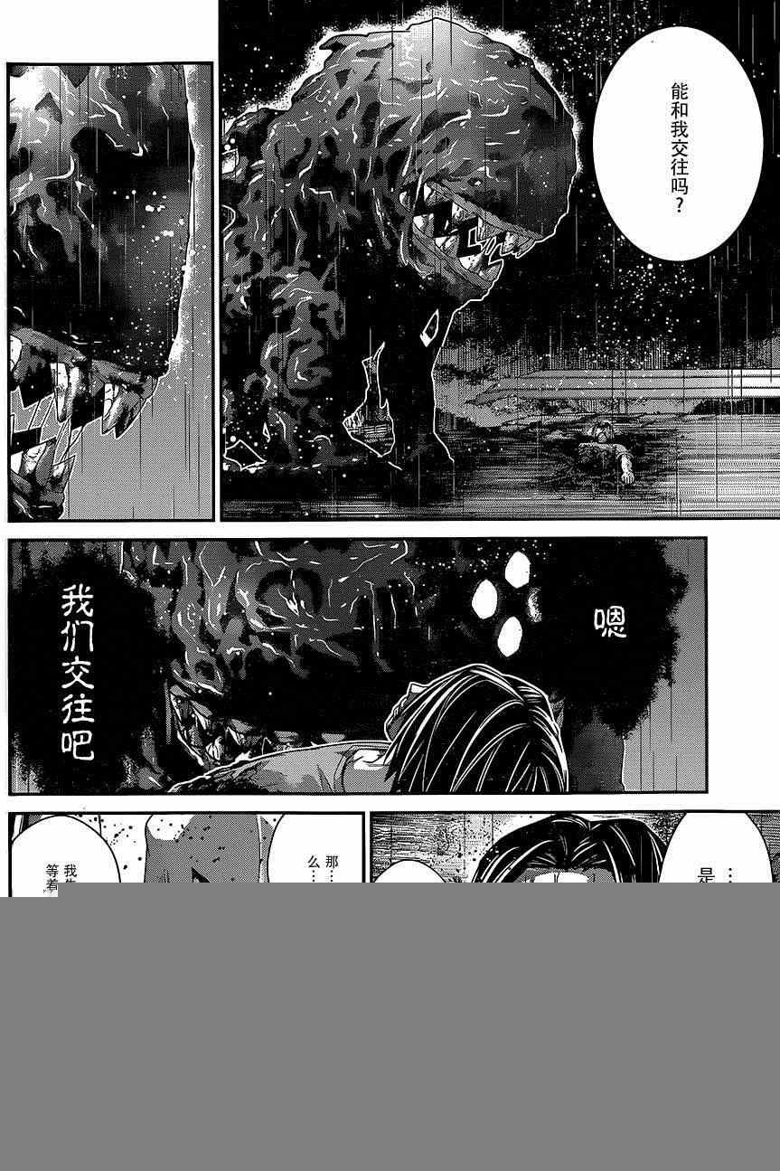 第125话 愚蠢的人类啊