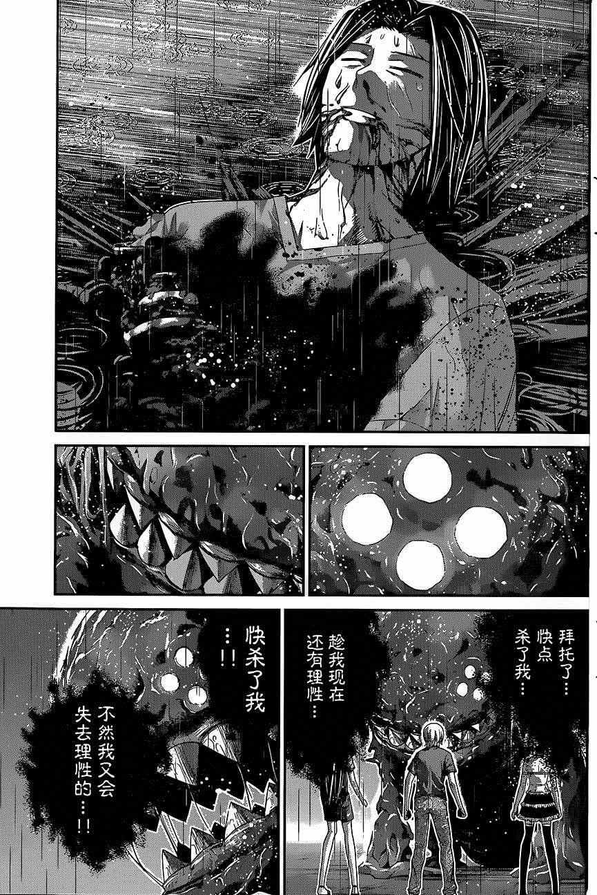 第125话 愚蠢的人类啊