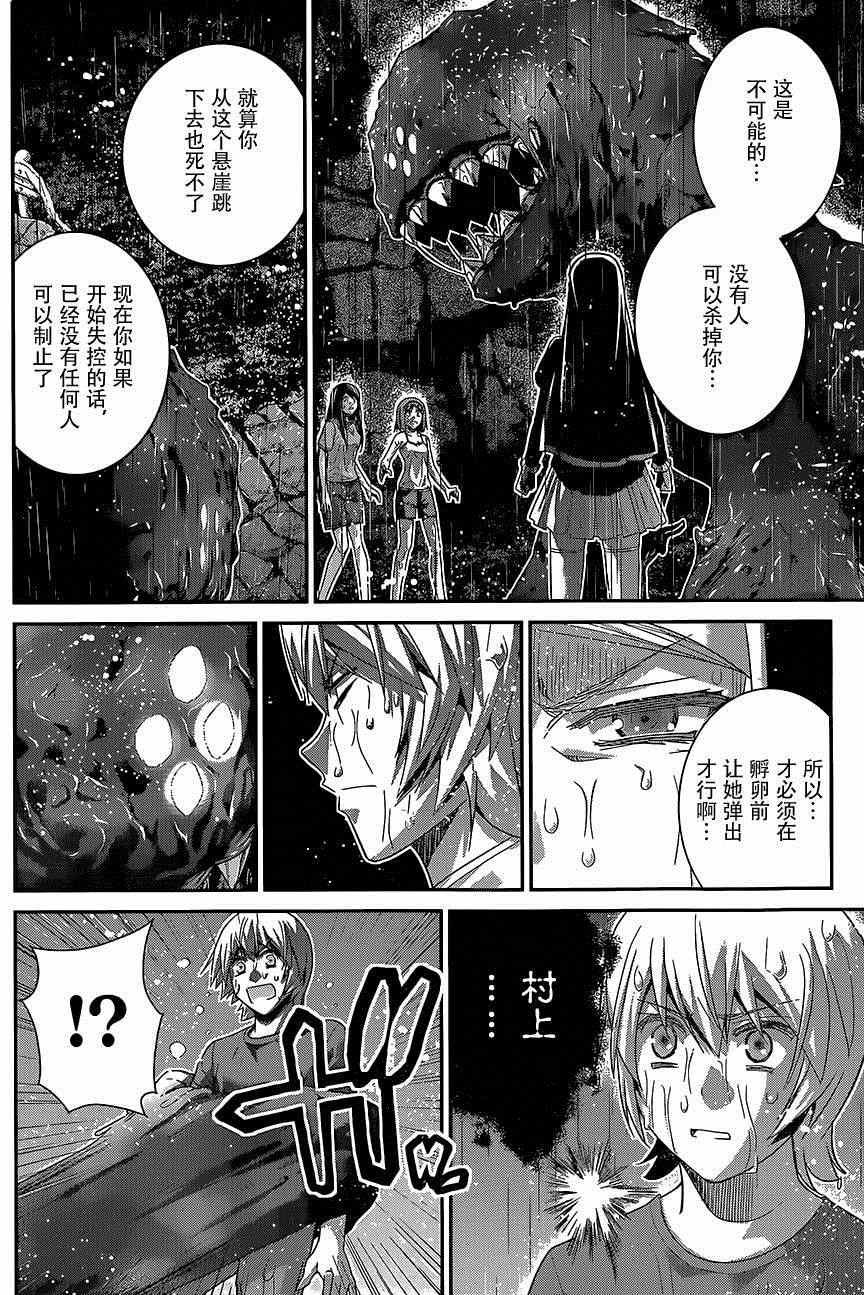 第125话 愚蠢的人类啊