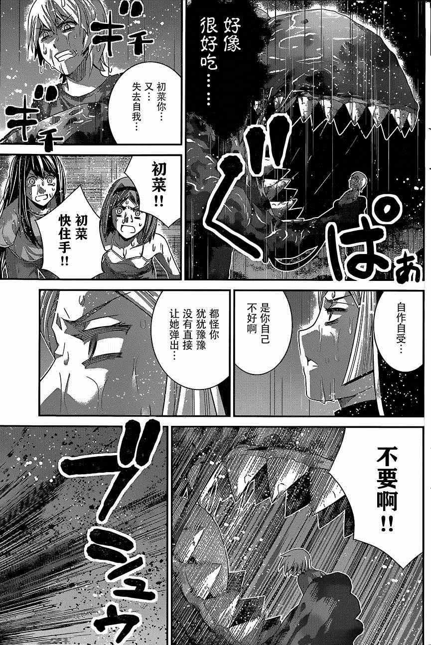第125话 愚蠢的人类啊