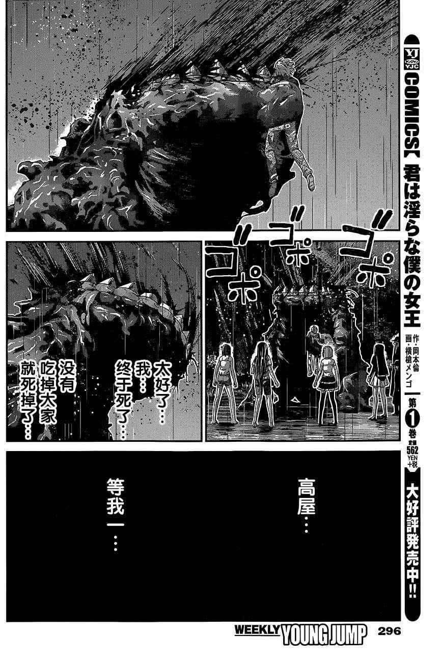 第125话 愚蠢的人类啊