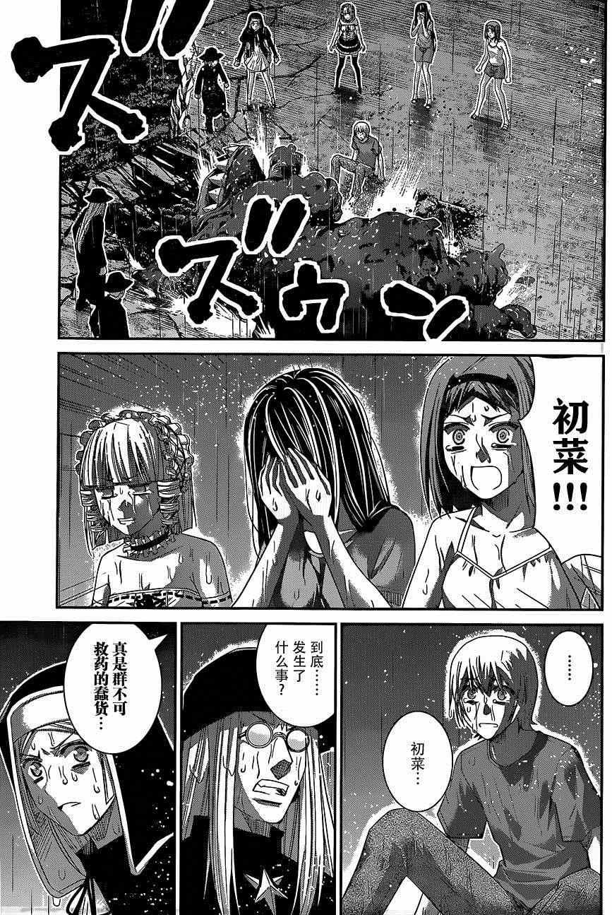 第125话 愚蠢的人类啊