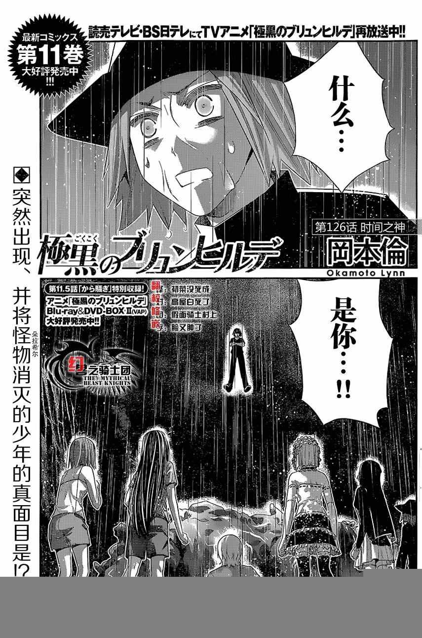 第126话 时间之神